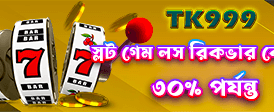takbet মোবাইল অ্যাপ ডাউনলোড